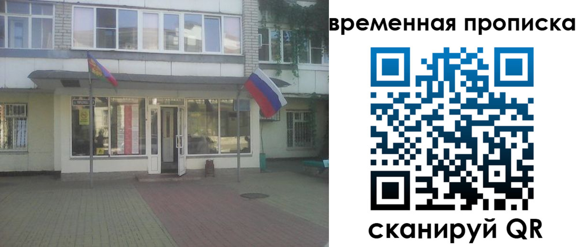 прописка для школы в Северной Осетии