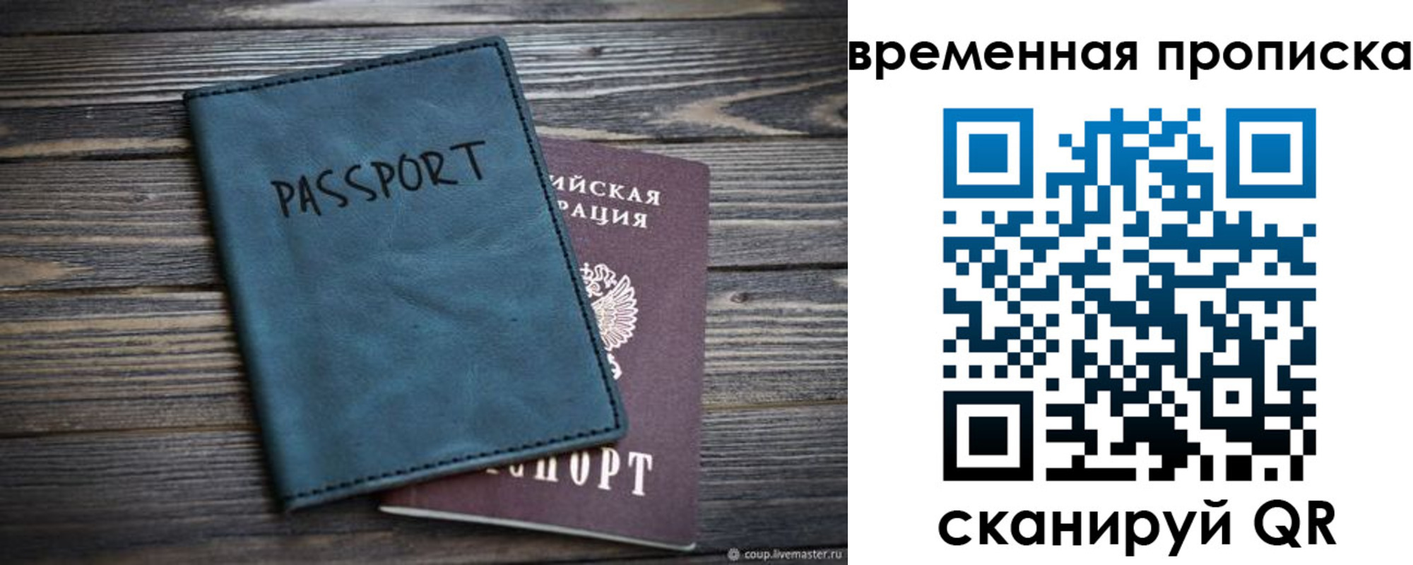 прописка иностранных граждан в Северной Осетии