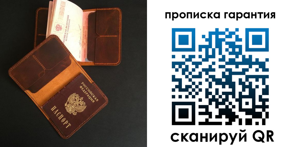 прописка в квартире в Северной Осетии