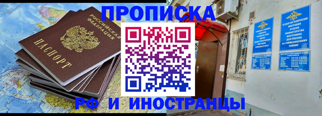 прописка ребенка в Северной Осетии