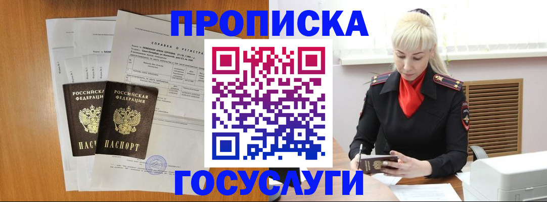 прописка иностранных граждан в Северной Осетии