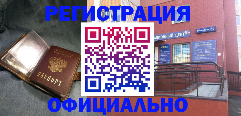 прописка в квартире в Северной Осетии