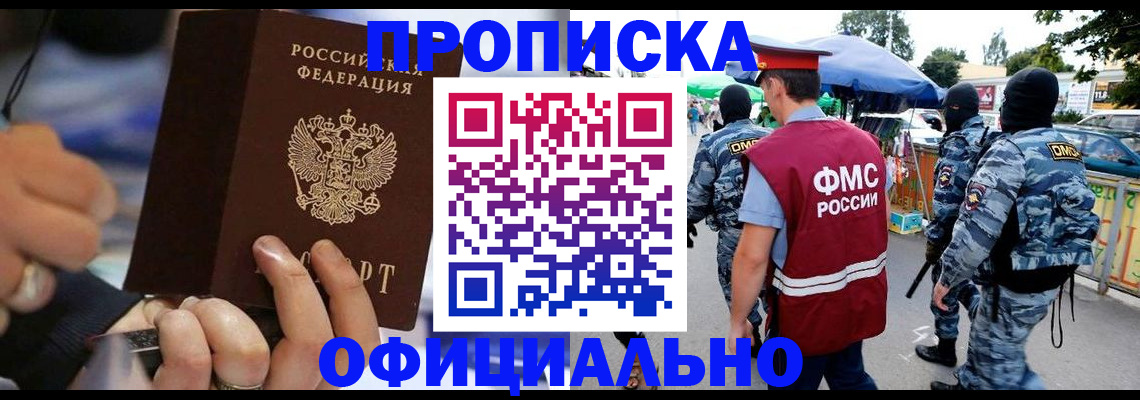 временная регистрация 2025 в Северной Осетии