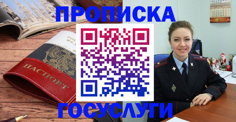 прописка для военкомата в Северной Осетии