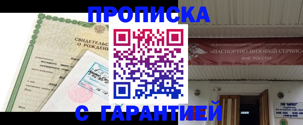 временная регистрация законно в Северной Осетии