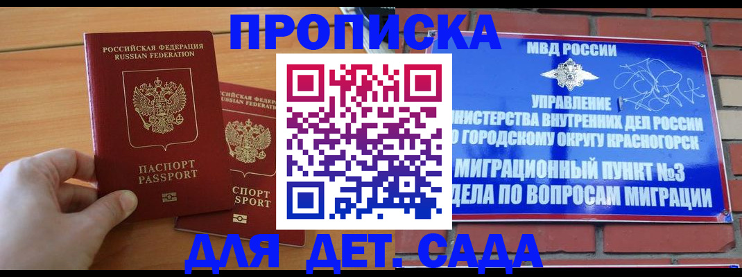 временная прописка в Северной Осетии